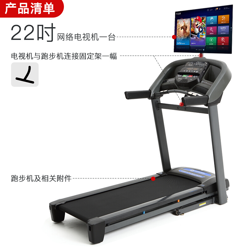 喬山（JOHNSON）跑步機 家用靜音可折疊 智能10吋彩屏 外置22吋網(wǎng)絡TV版T101TV