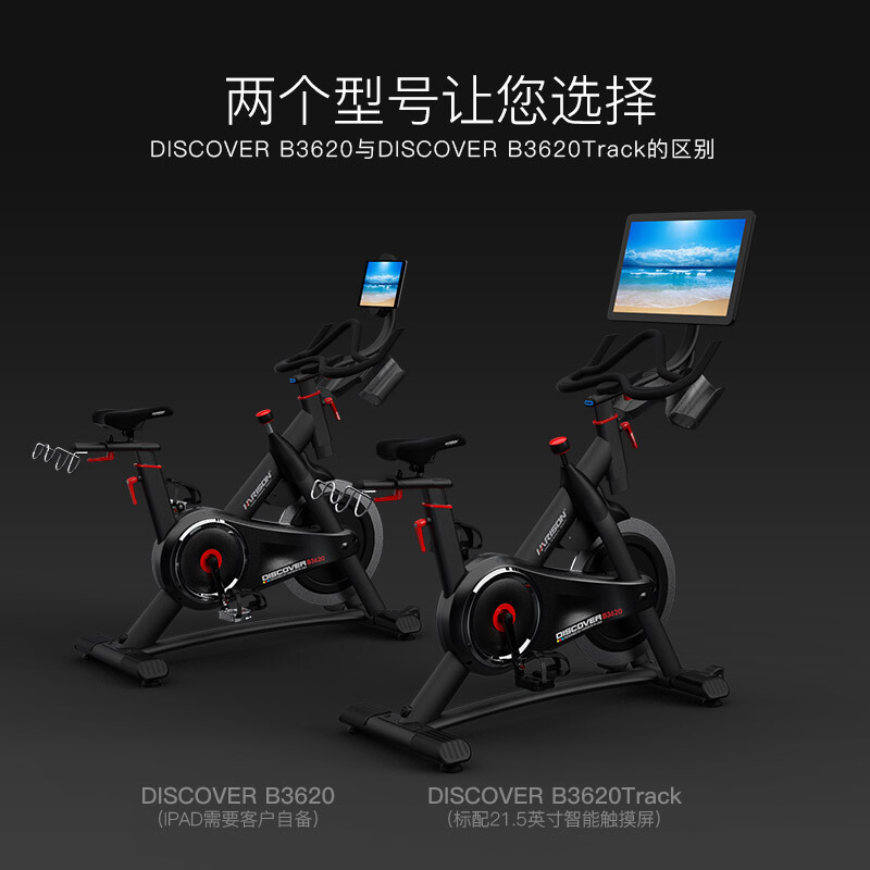 美國(guó)漢臣HARISON動(dòng)感單車(chē)B3620 家用款室內(nèi)運(yùn)動(dòng)健身車(chē)